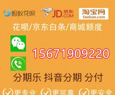 分付额度怎么套出现金 出来的钱