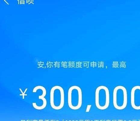 花呗商家提现手续费多少钱