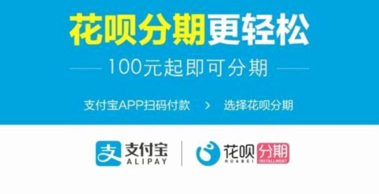 花呗商家提现手续费多少钱
