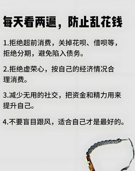 套花呗钱可靠不 怎么扣钱