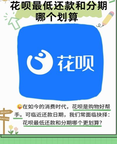 套花呗钱可靠不 怎么扣钱