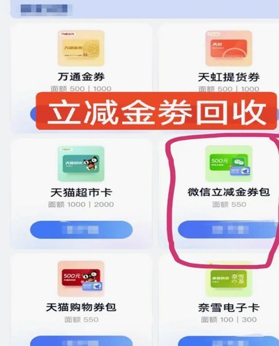 分期乐购物额度扫码提现