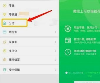 分付套现：平台安全？