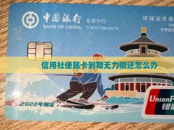 便名卡怎么办