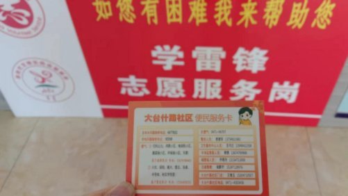 便名卡怎么办