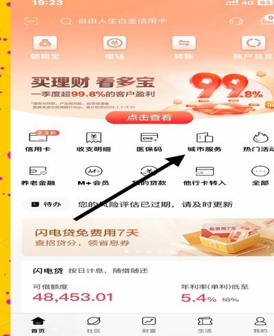 拍拍贷借款怎么用 取款机还款