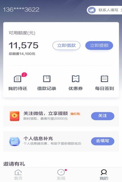 拍拍贷借款怎么用 取款机还款