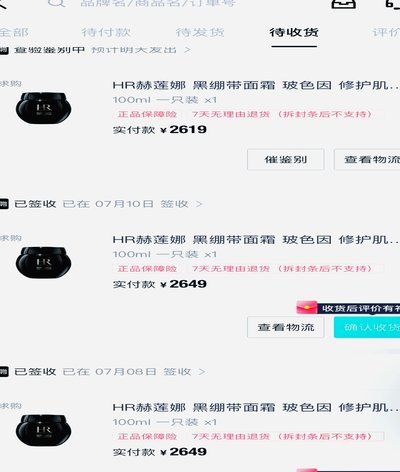 得物怎么申请商品