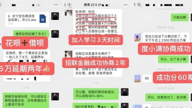 花呗出现问题怎么办