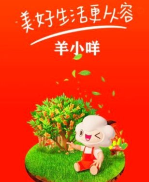 羊小咩平台正规吗?