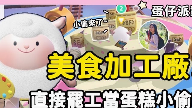 羊小咩商家秒到if安诚小铺ve助富掌柜
