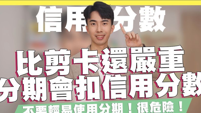 分期乐信用额度被拒