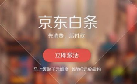 京东白条可以套现出来用吗