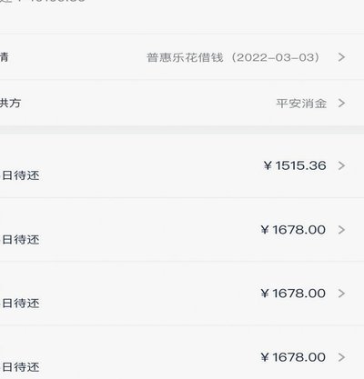 分期乐额度怎么提升，快速到账？