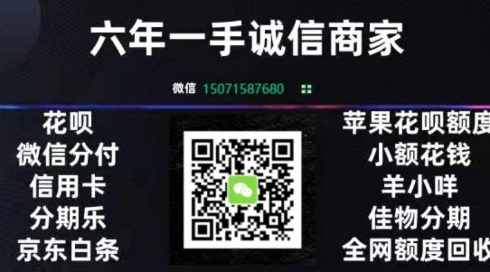 12306怎么把花呗套出来