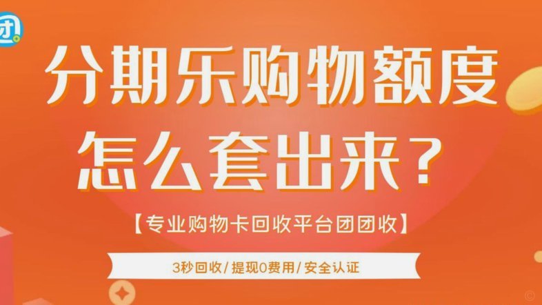 如何将分期乐额度提至15000
