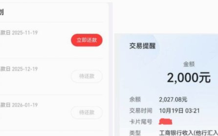 分期乐怎么提额到15000