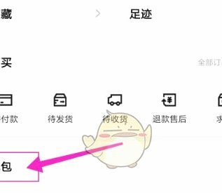 得物提现能转到银行卡吗？