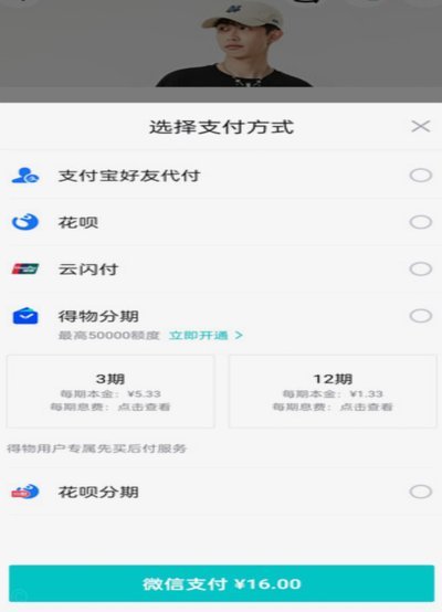 得物可以直接提现到银行卡么