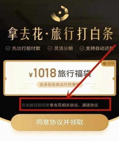 携程拿去花能提现吗安全可靠？