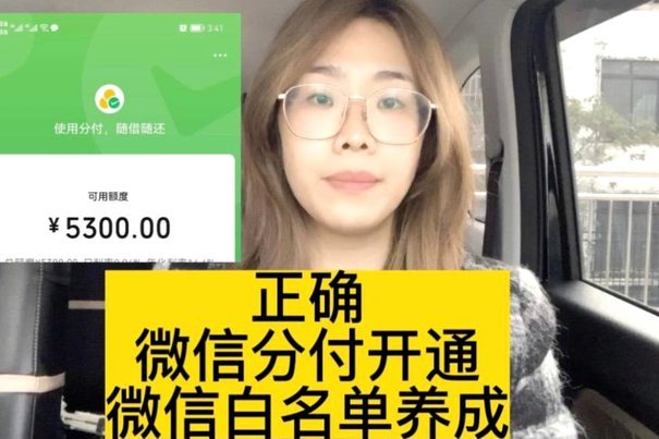 微信分付能套现吗