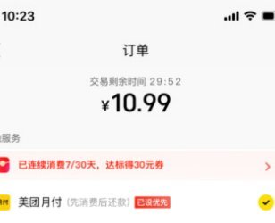 美团月付回收平台入口揭秘