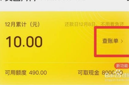 美团月付回收平台入口