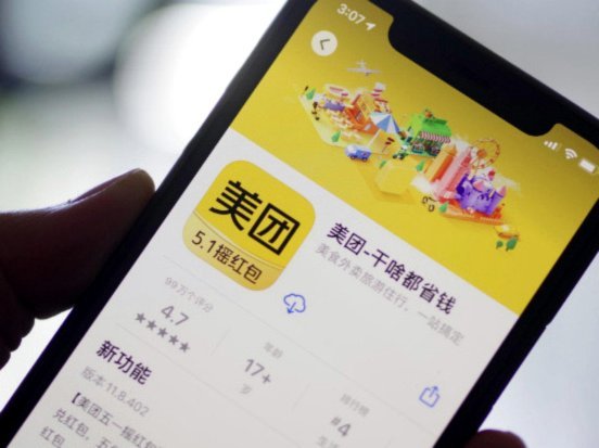 美团月付回收平台入口