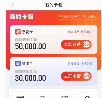 羊小咩享花卡使用全攻略
