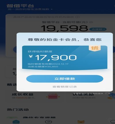 拍拍贷款轻松借攻略