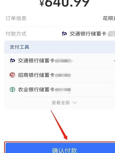 拿去花提前还款，竟要交利息？
