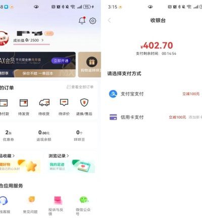 羊小咩购物可以退款吗