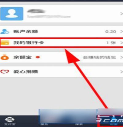 携程支付取消卡绑定指南