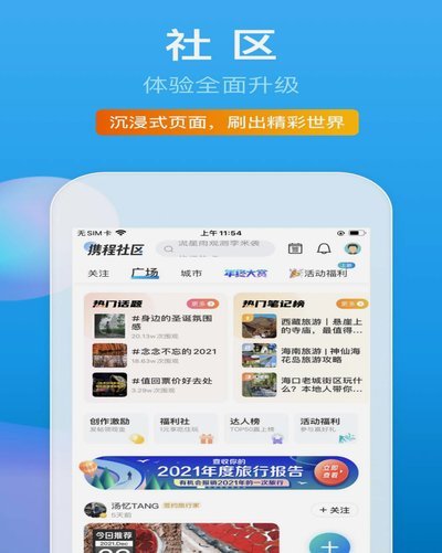 如何警惕携程旅游卡套现风险