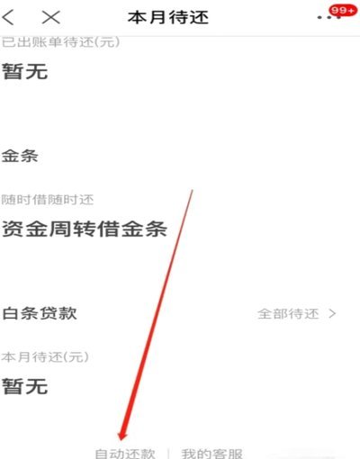 巧用白条轻松周转资金技巧