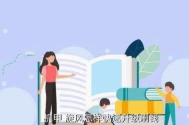 白条怎么刷钱