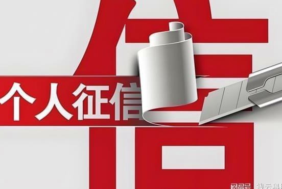 秒用花影响征信吗