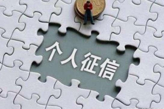 秒用花不还上征信吗