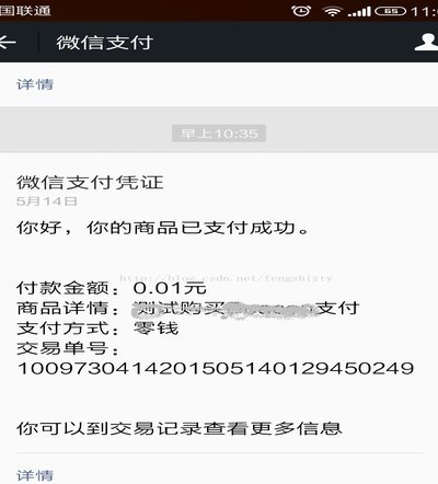 一次性用光微信分付额度可行吗？
