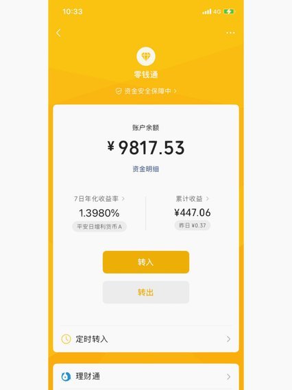 得物余额快速提现攻略：微信接收详解