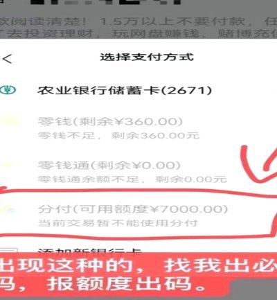 分付提现：稳健策略指南
