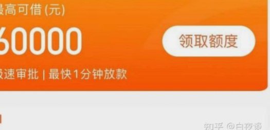 急用钱平台靠谱吗？