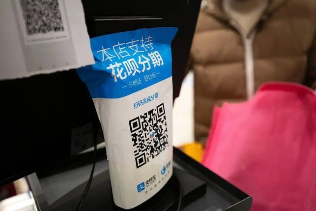 花呗秒到账？小心这些陷阱