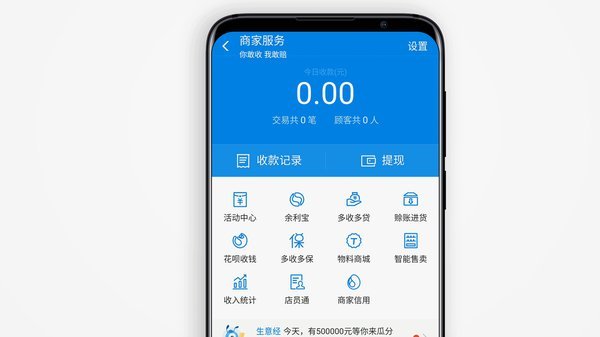 花呗秒到账二维码 平台是真的吗