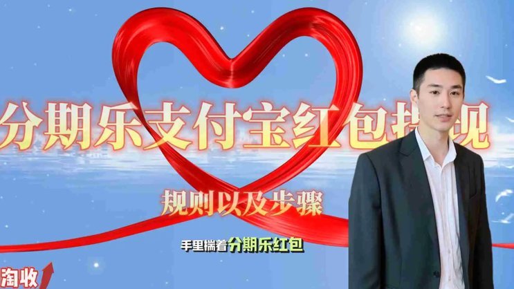 分期乐提现全攻略
