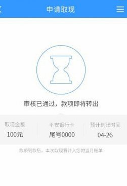 分期乐提现步骤