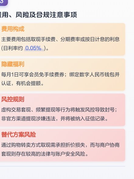 白条取现需一次还清吗安全吗