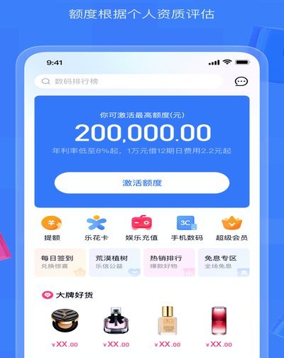 分期乐提现到账要多久