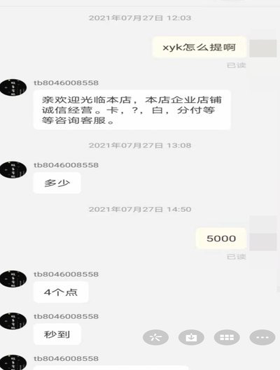 花呗秒套靠谱吗？投诉指南