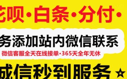 花呗秒套平台是真的吗 怎么投诉